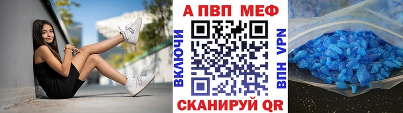 наркотики  Свирск  А ПВП Соль 
