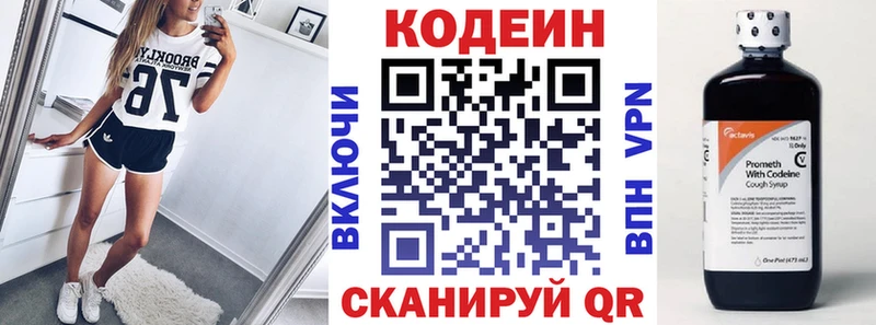 МЕГА ССЫЛКА  Свирск  Кодеин напиток Lean (лин) 