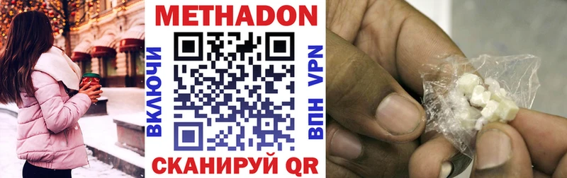 МЕТАДОН мёд Свирск